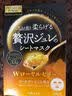 佑天兰（Utena）果冻面膜3盒9片组合装双效玻尿酸蜂王乳胶原蛋白日本进口生日礼物 实拍图