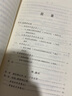 精神现象学(下)/汉译世界学术名著丛书 实拍图