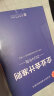 企业会计准则（2024年版） 晒单实拍图