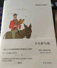 小毛驴与我 实拍图
