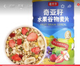 喜芊芊混合水果坚果燕麦片 冲饮谷物烘焙即食早餐健身代餐食品无糖精1kg 香脆奇亚籽谷物麦片750g 实拍图