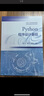 Python程序设计基础高等教育出版社京东自营旗舰店 书籍图书权威正版 实拍图