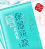 同仁堂面膜补水保湿国产男女面部护肤面贴膜 保湿润颜面膜5片[2件9折,3件8折] 实拍图