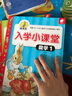 彼得兔入学小课堂——数学篇（全2册） 实拍图