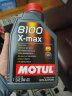 摩特（Motul）全合成机油 8100 X-MAX 0W-40 A3/B4 SP 1L/桶 欧洲进口 实拍图