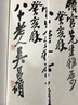 名家篆书丛帖·吴昌硕篆书唐诗三种 实拍图