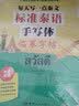 每天写一点泰文：标准泰语手写体临摹字帖 实拍图