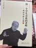 李镇西答新教师101问（大教育书系） 开学季 实拍图