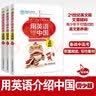 用英语介绍中国(青少版+彩图版）套装3册 21世纪报刊精粹 专业录音 初高中英语阅读、写作素材 实拍图