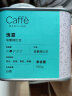 CaffeMARYLING埃塞俄比亚进口瑰夏精品咖啡豆单品手冲新鲜浅中度烘焙罐装150g 浅中烘焙 实拍图