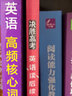新东方 决胜高考 英语读后续写 高频词汇语法句子针对性练习 篇章训练材料例文翻译书 实拍图