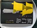 【当当 正版书籍 赠周边手册】金田一探案集：全10册 横沟正史自选10大佳作 比肩福尔摩斯的东方杰作 收录狱门岛 江户川乱步 青山刚昌推荐 实拍图