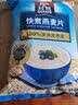 桂格快煮燕麦片1000g原味煮食速食代餐早餐营养麦片谷物冲饮 【袋装】1000g*1袋 实拍图