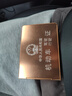 驾照证件套驾驶证卡包私人定制铝合金驾照保护套行驶证卡夹 玫瑰金【四卡位】 实拍图