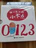 奥利弗精选图画书:独一无二的小不点（套装共4册）  实拍图