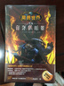 魔兽世界：部落的暗影：沃金（精装）小说 实拍图