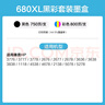 彩格适用惠普680墨盒可加墨 惠普HP 1118 2138 3776 3777 3778 2676 2677 2678 3636 3638 4538 4678打印机 实拍图