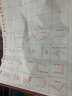 晨光(M&G)文具笔画米字格书法仿宣卷轴水写布初学者毛笔字笔画练习帖 练字字帖生日礼物AWB47005 实拍图