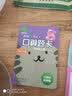 新版小学数学口算题卡五年级上册（人教版） 实拍图