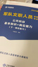 2026公共+科目任选套装】华图2026新大纲版军队文职考试部队文职人员考试用书教材真题试卷公共科目法学汉语言文学数学132+物理化学会计学护理管理学体育学英语新闻临床艺术设计专业技术岗科目 数学1套 实拍图