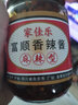 家佳乐麻辣酱350g富顺特产香辣酱炒菜烧烤火锅商用调料酱香饼蘸料 麻辣酱350gx4瓶 实拍图