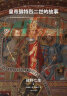 盐野七生作品 皇帝腓特烈二世的故事 （套装全2册） 实拍图