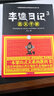 李逵日记全3册畅销官场小说图书官场小说畅销小说排行榜 实拍图