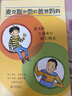 麦克斯和他的爸爸妈妈（套装全2册） 实拍图