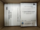水利工程施工环境保护监理规范  T00/CWEA 3-2017/中国水利工程协会标准 实拍图