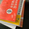 小家越住越大全攻略套装【共2册】《小户型改造攻略》 《户型优化实用手册》从零开始学装修，有家就要 实拍图