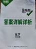 2027万唯中考数学物理化学压轴题几何函数实验计算初二初三八九年级中考物理化学专项训练习册初中数学总复习资料全套京东图书双十一中小学教辅万维官方旗舰店 【几何模型+几何辅助线+函数压轴题】3本 实拍图