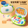 伟易达（Vtech）婴幼儿玩具 宝贝双语电脑 中英早教学习6-36月宝宝生日礼物 实拍图