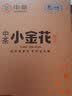 中茶百年木仓湖南安化黑茶小金花茯茶 茶叶自己喝端午礼盒茶叶伴手礼 28g*1盒 实拍图