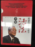 稻盛和夫的人生哲学·活法全集（套装共5册） 实拍图