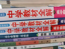 新教材 教材全解 高中物理 必修第一册 鲁科版 2022版 同步教材、扫码课堂 实拍图