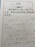 华夏万卷行楷字帖8本套 行楷一本通初学者控笔训练字帖成人学生行楷速成钢笔字帖大学生高中生硬笔书法临摹描红手写体字帖（赠练字笔） 实拍图