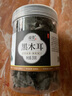 东方名人250g小碗耳黑木耳干货东北秋木耳长白山非柞水椴木耳 实拍图