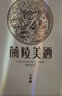 兰陵兰陵美酒六年陈山东名酒高档黄酒500ml特型高档山东名酒送礼 六年陈美酒 500mL 2瓶 实拍图