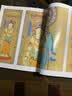 荣宝斋画谱215 敦煌临摹部分 实拍图