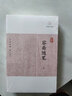 容斋随笔(套装全二册)/历代笔记小说大观 实拍图