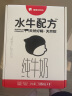 隔壁刘奶奶水牛配方纯牛奶MINI奶125ml*9盒儿童牛奶天然好喝送礼礼盒装 实拍图