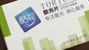 酷视散光隐形眼镜定制高度数TORIC半年抛1片装 近视镜/远视 散光配镜 联系客服 实拍图