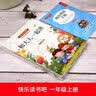 一年级上册快乐读书吧 和大人一起读（注音版全4册）赠送阅读训练手册+同步语文教材 实拍图