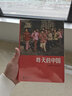昨天的中国  阎雷行走拍摄中国三十年作品国内出版 人像艺术纪实摄影集 图册作品集 后浪正版 实拍图