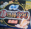 苏菲超熟睡清新抑菌Ag+医护级日夜用卫生巾40片姨妈巾京东自营旗舰 实拍图