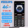 飞利浦（PHILIPS）4G全网通老人手机 双卡双待超长待机 大字大声大按键老年机 学生儿童备用功能机 星空黑 实拍图