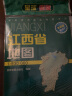 黑龙江省地图 套封折叠图 约1.1*0.8m 全省交通政区 星球社分省系列 实拍图