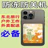 科速莱手机加热贴保暖贴【10片装】防冻防关机暖宝宝冬天东北户外防寒套壳加热发热贴保温暖神器 实拍图