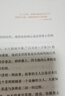 于丹 论语 心得 实拍图