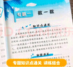小学一年级奥数举一反三思维训练 一年级数学奥数视频教程同步训练名师视频课教学 知识点巩固练习阶段性检测题 多类型例题助力提升数学思维 实拍图